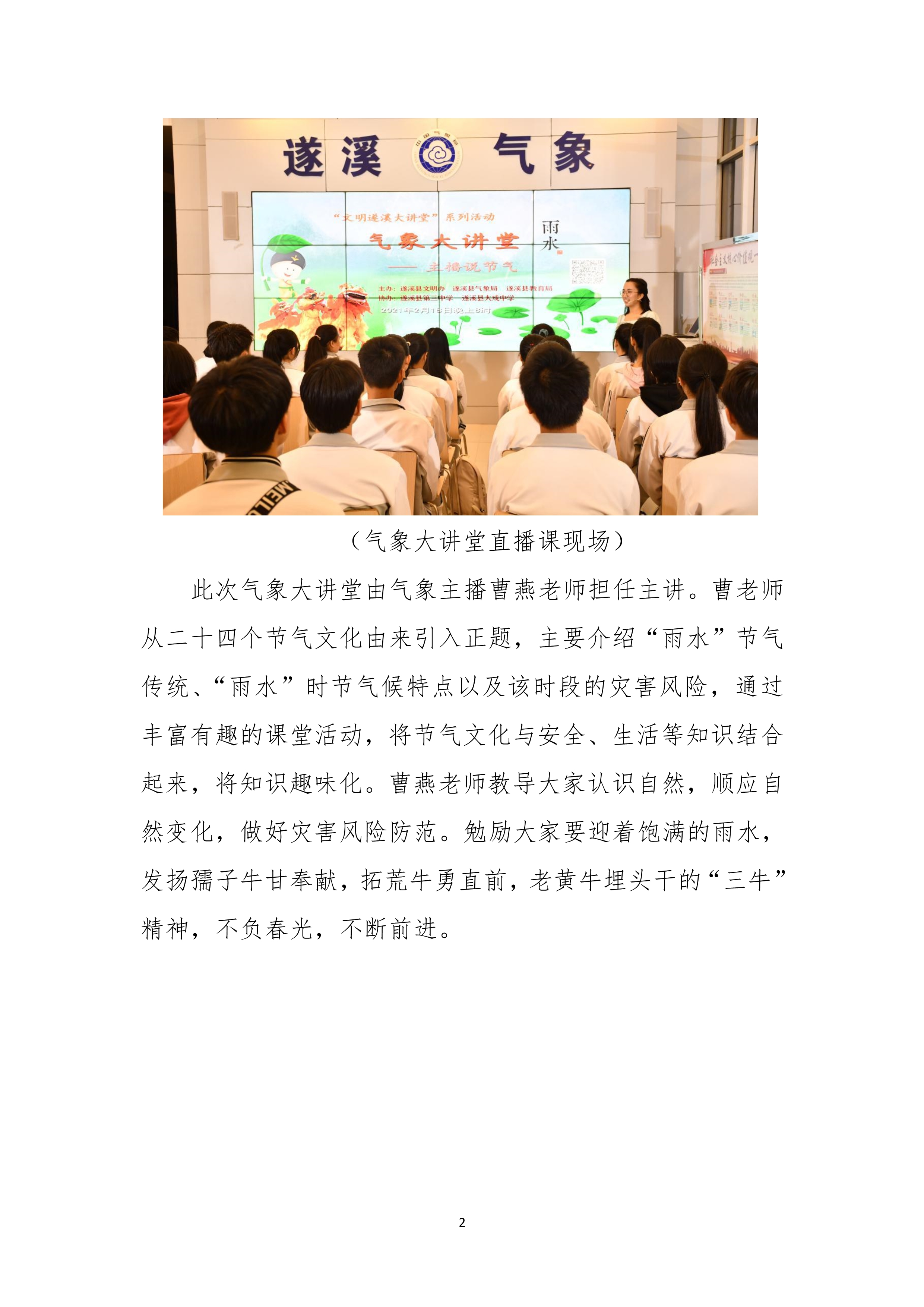 縣創(chuàng)文簡(jiǎn)報(bào)（第4期）_2.jpg
