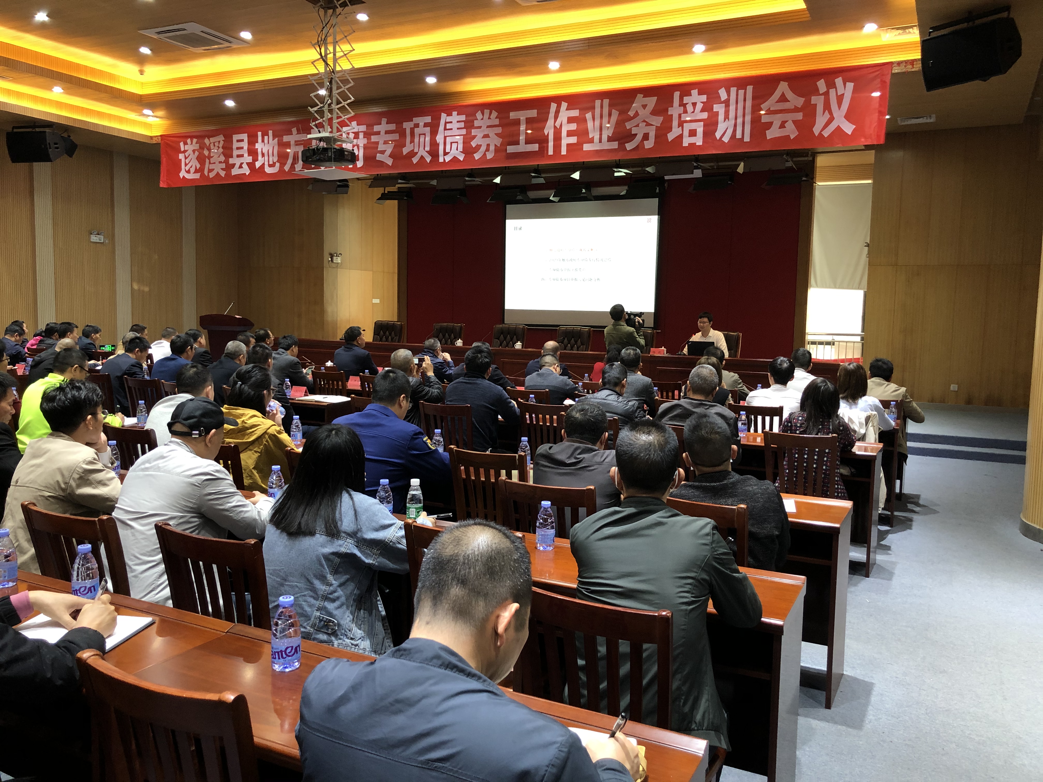 遂溪縣發(fā)展和改革局召開遂溪縣地方政府專項債券工作業(yè)務培訓會議0323_中量公司楊旋總監(jiān)座談.jpg
