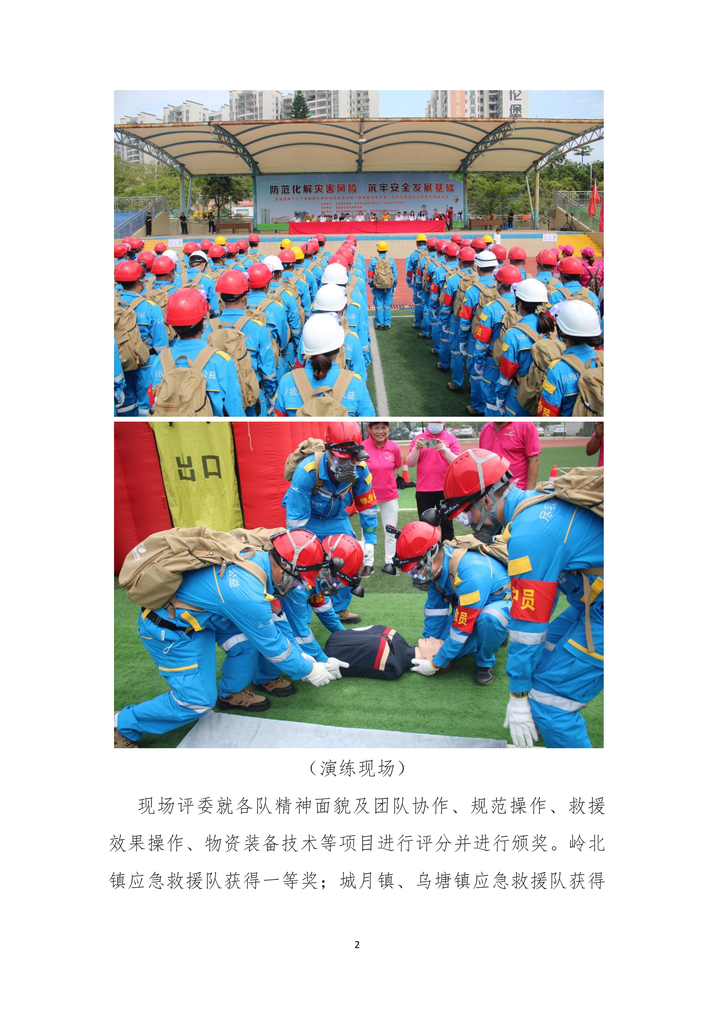 縣創(chuàng)文簡報(bào)（第14期）_2.jpg