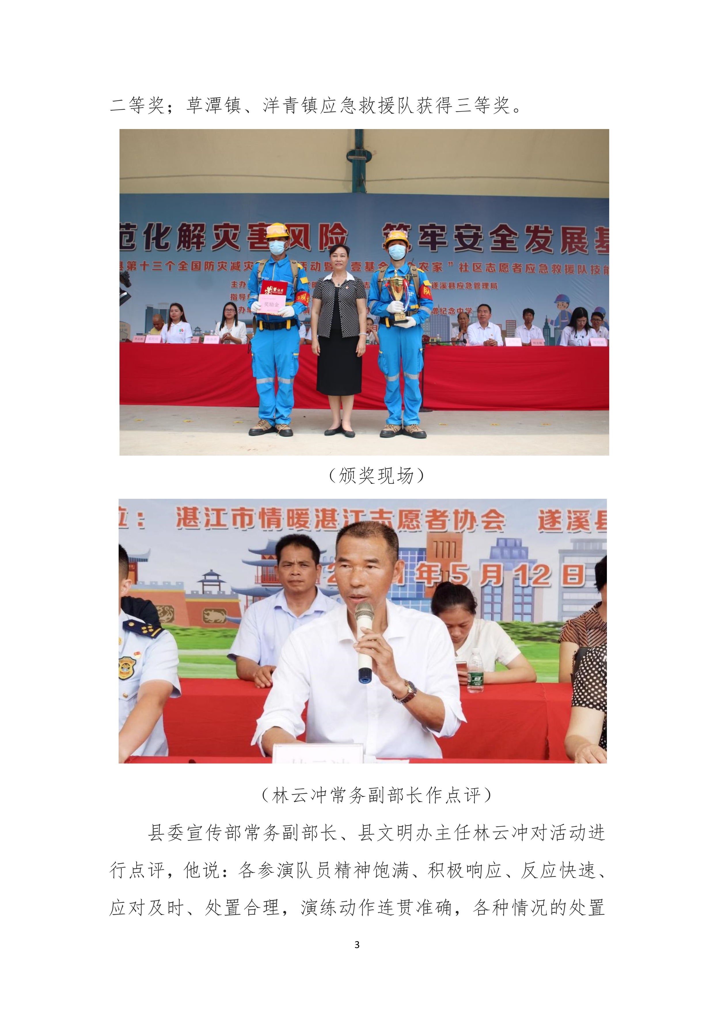 縣創(chuàng)文簡報(bào)（第14期）_3.jpg