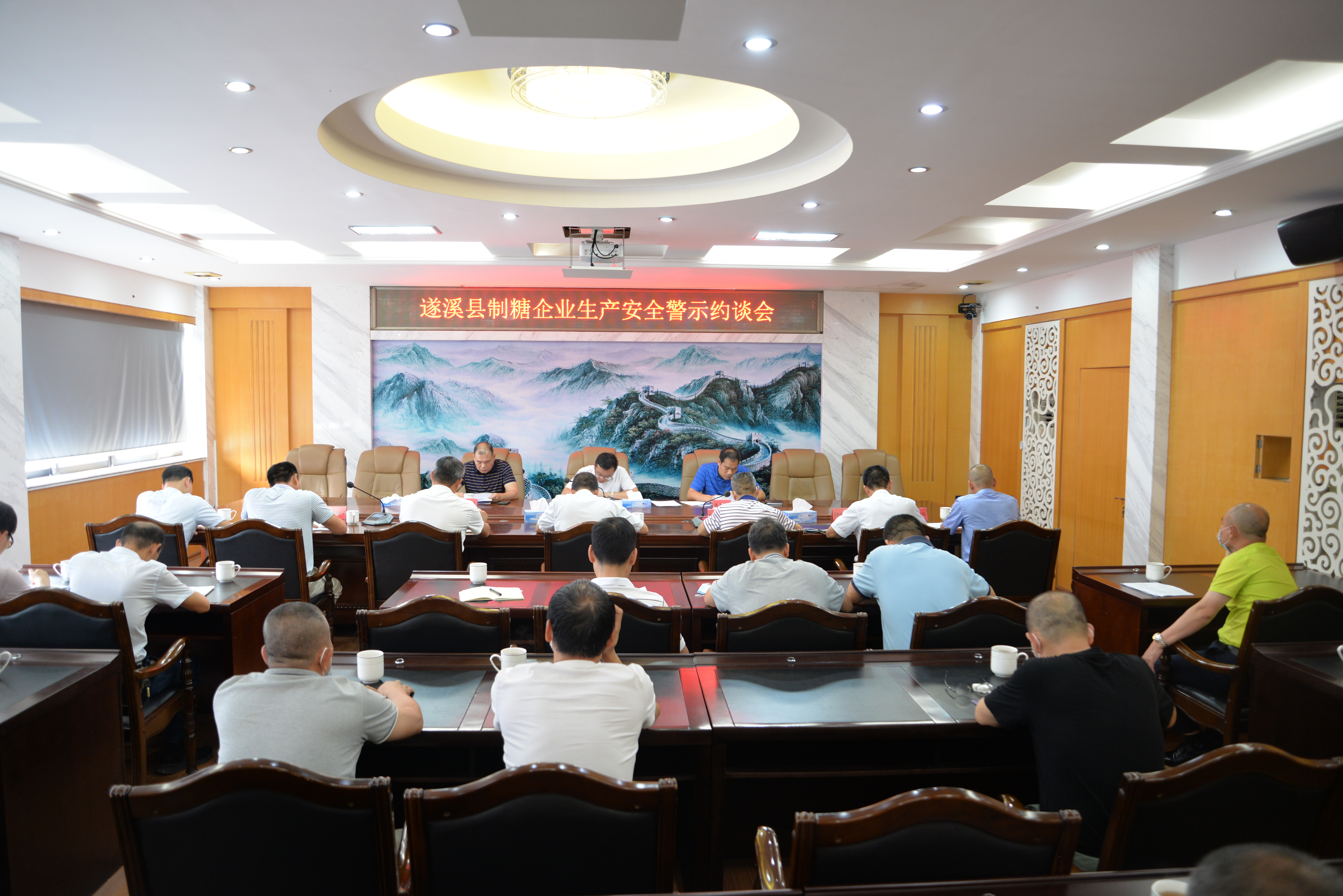 遂溪縣召開(kāi)制糖企業(yè)生產(chǎn)安全警示約談會(huì)1.png