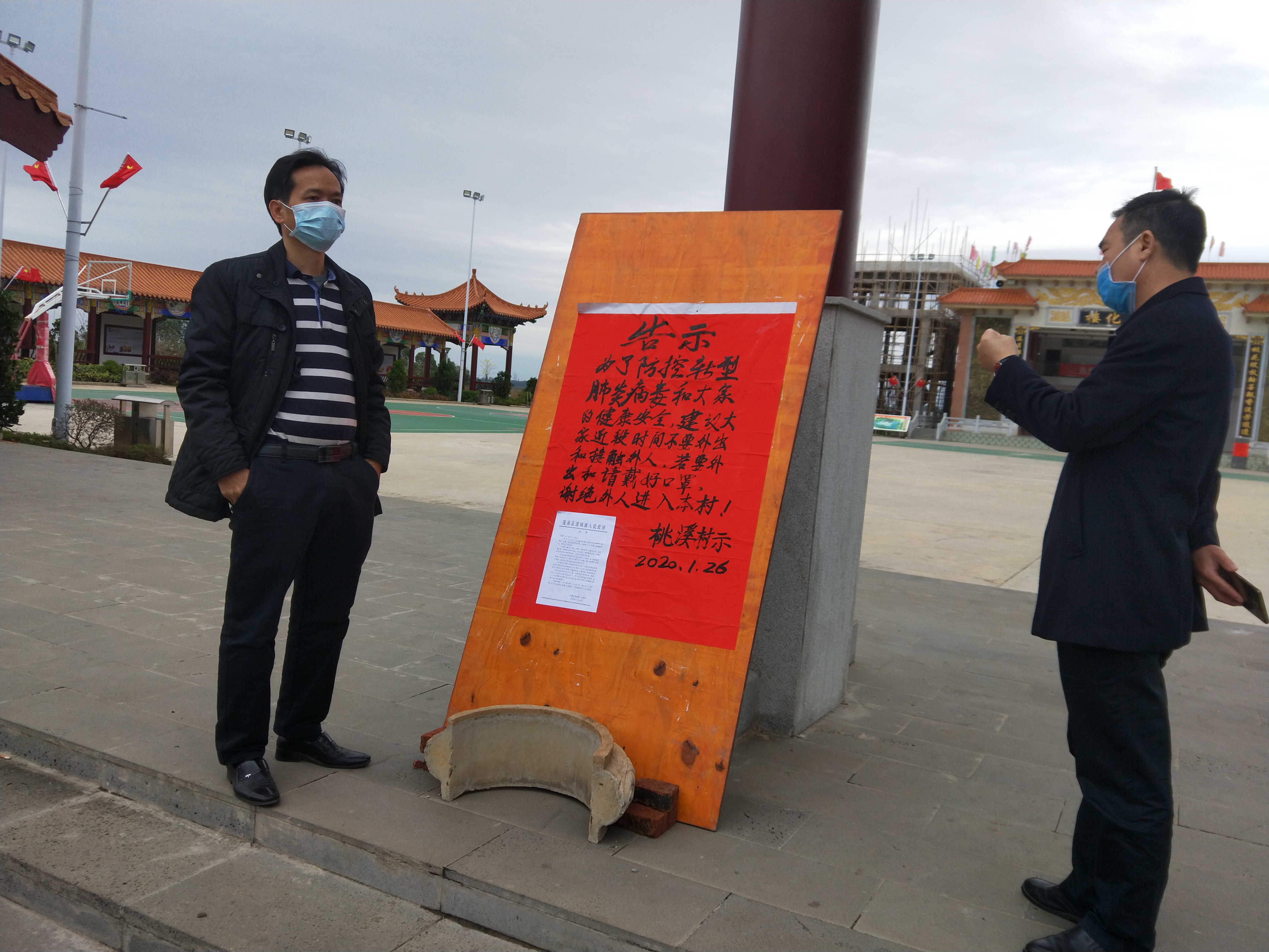 余良局長檢查遂城鎮(zhèn)桃溪村文體廣場圖片（右縣文廣旅體局余良局長，左：遂城鎮(zhèn)卜永佳委員）