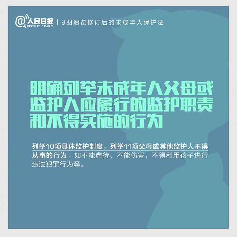 今天實施！