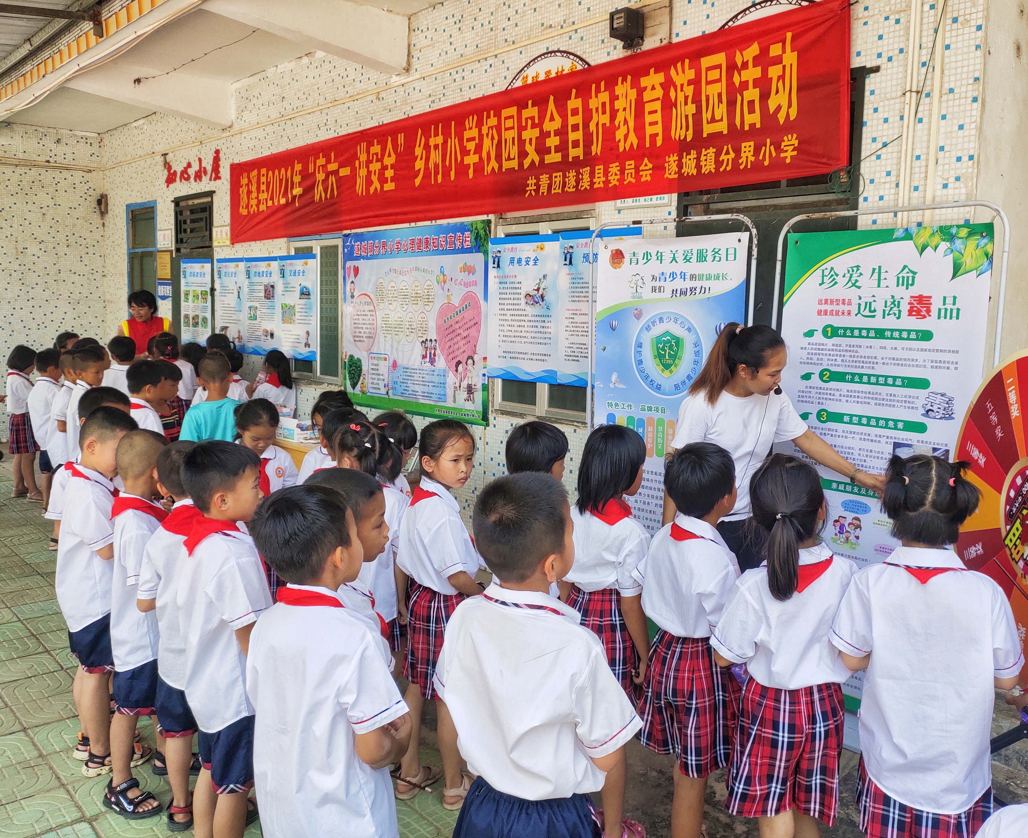 時(shí)間：2021年5月31日；地點(diǎn)：分界小學(xué)；主辦單位：團(tuán)縣委；活動(dòng)主題：遂溪縣2021年“慶六一 講安全”鄉(xiāng)村小學(xué)校園安全自護(hù)教育游園活動(dòng)6.jpg