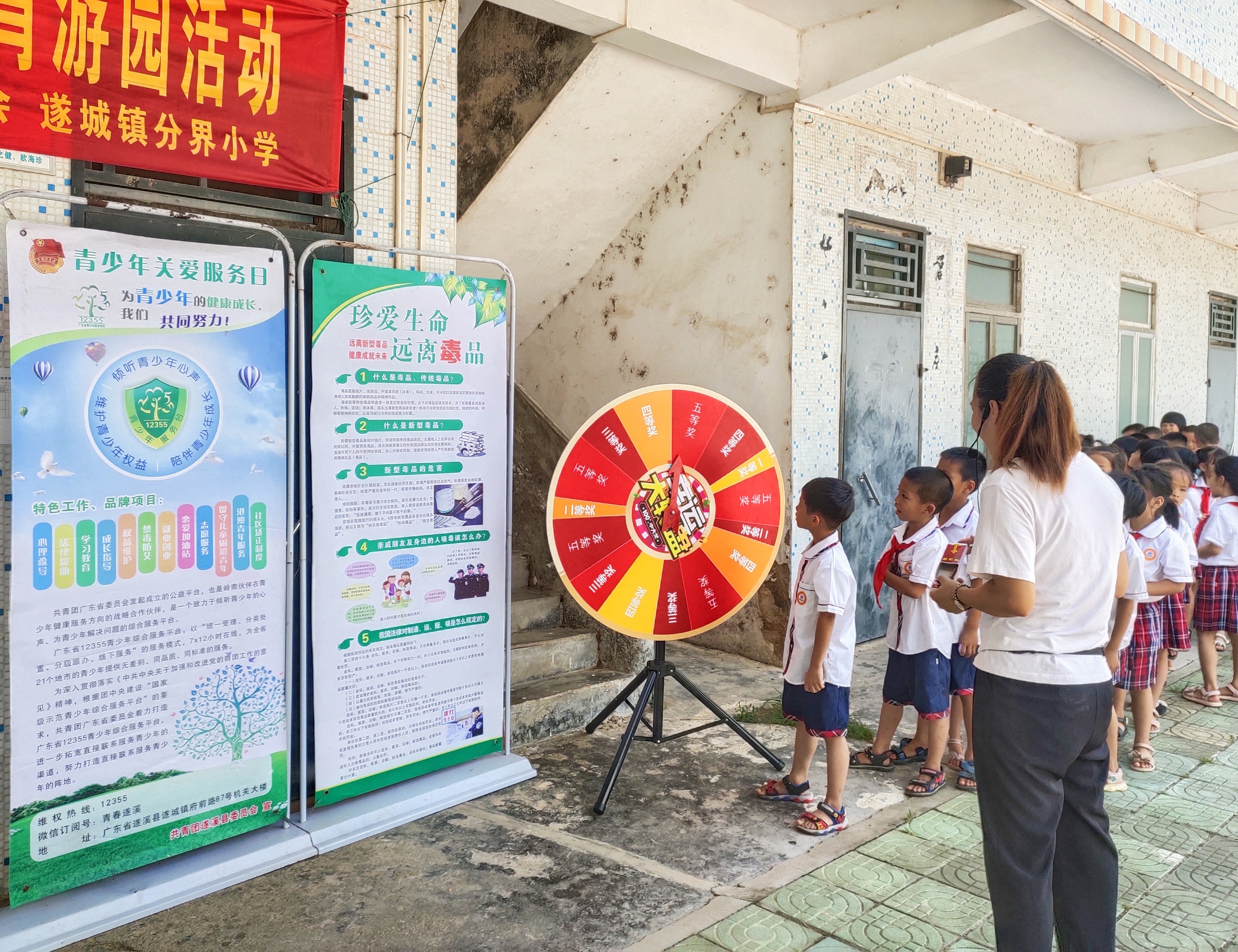時(shí)間：2021年5月31日；地點(diǎn)：分界小學(xué)；主辦單位：團(tuán)縣委；活動(dòng)主題：遂溪縣2021年“慶六一 講安全”鄉(xiāng)村小學(xué)校園安全自護(hù)教育游園活動(dòng)3.jpg