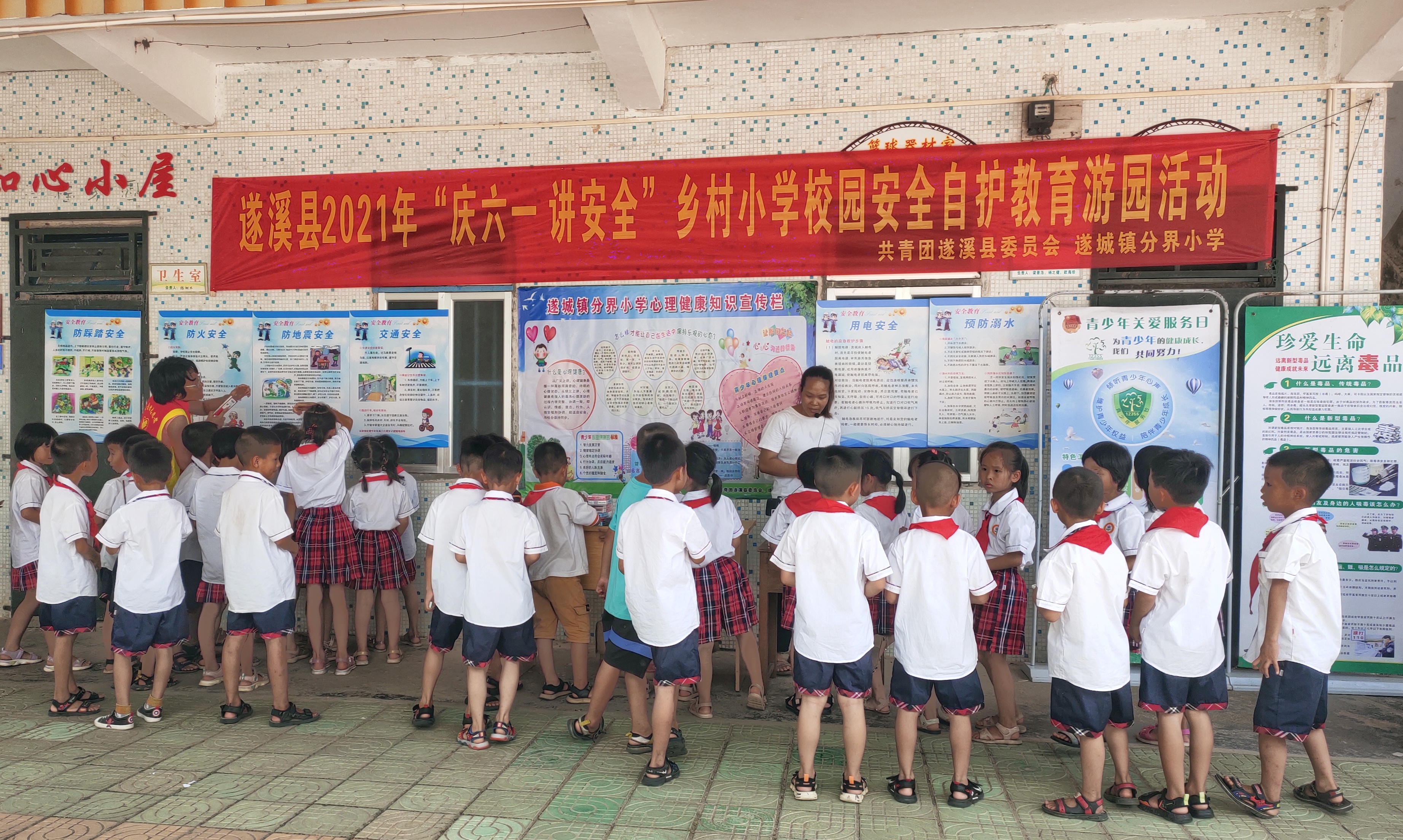 時(shí)間：2021年5月31日；地點(diǎn)：分界小學(xué)；主辦單位：團(tuán)縣委；活動(dòng)主題：遂溪縣2021年“慶六一 講安全”鄉(xiāng)村小學(xué)校園安全自護(hù)教育游園活動(dòng)7.jpg