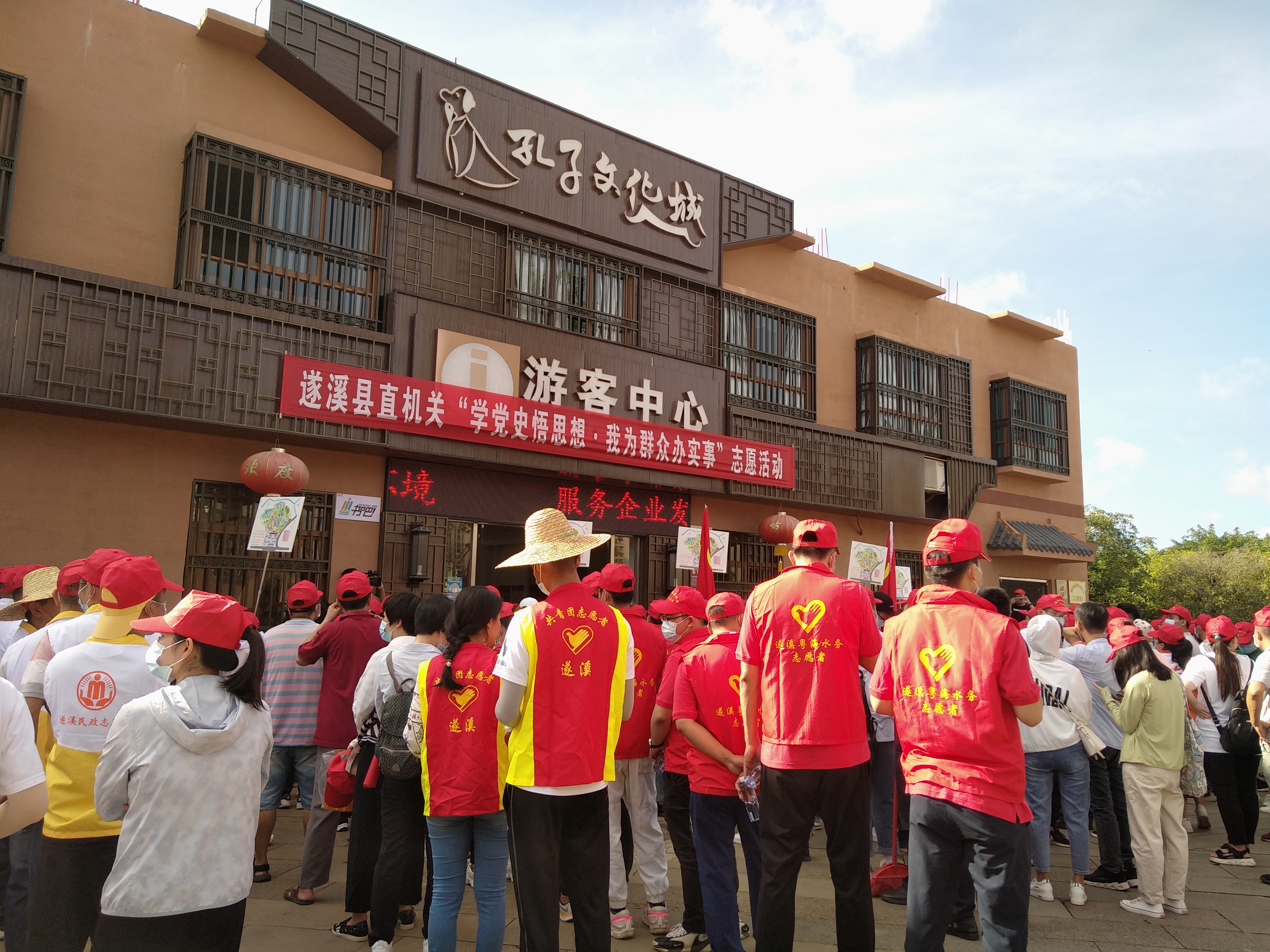 時間：2021年5月28日；地點：孔子文化城；主辦單位：縣文明辦、團縣委等；活動主題：“學黨史悟思想 我為群眾辦實事”志愿活動2.jpg