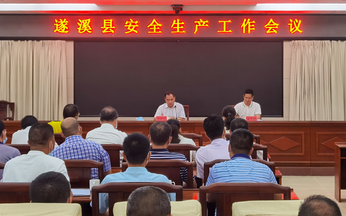 省、市安全生產工作視頻會議：全面排查5.png