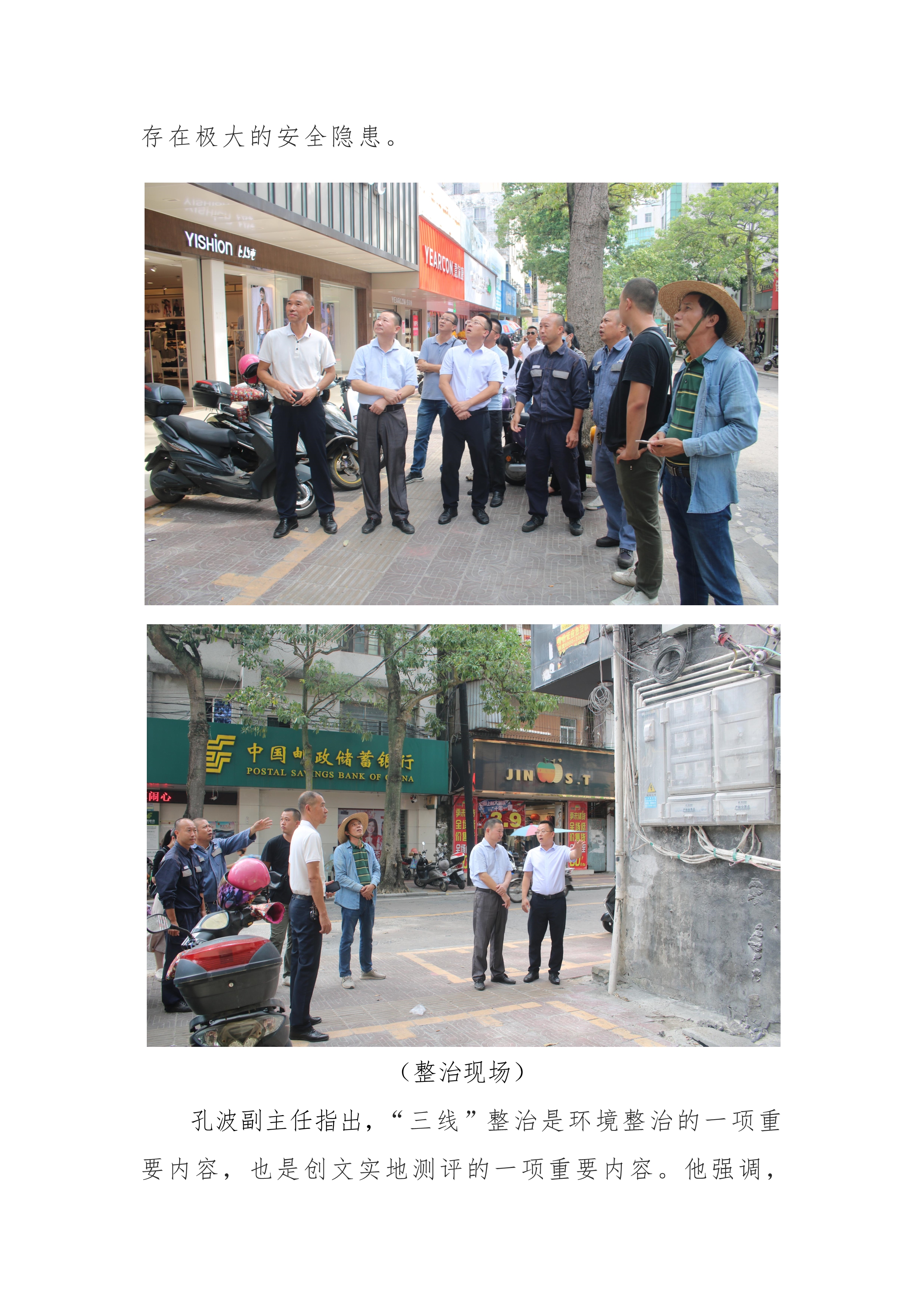 縣創(chuàng)文簡報（第28期）_2.jpg