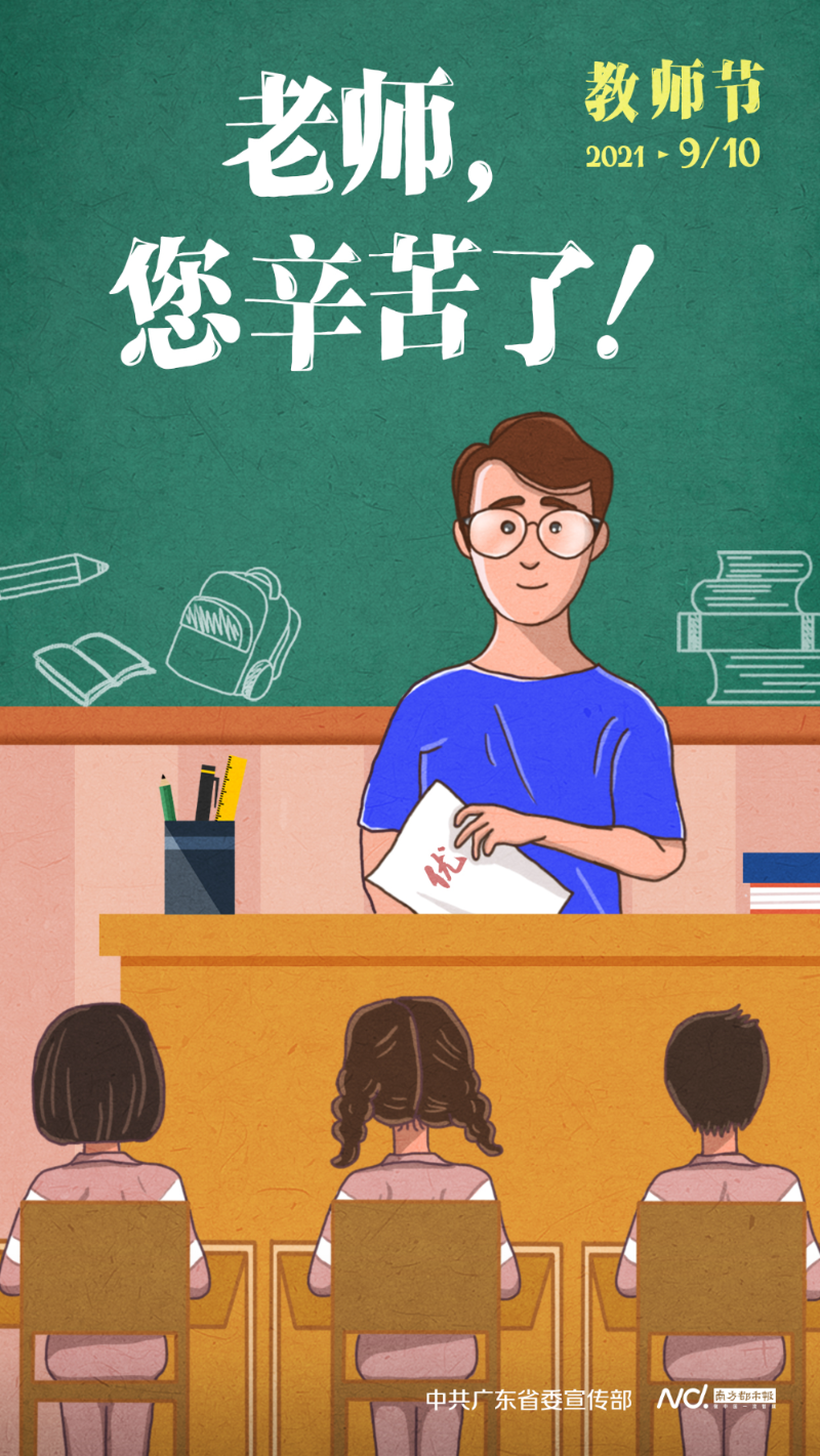 老師，您辛苦了！.jpg