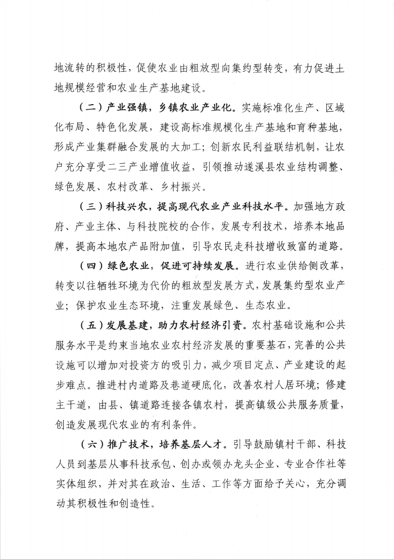 關(guān)于市十四屆人大八次會(huì)議代表議案轉(zhuǎn)建議第20210018號(hào)會(huì)辦意見的函_01.png