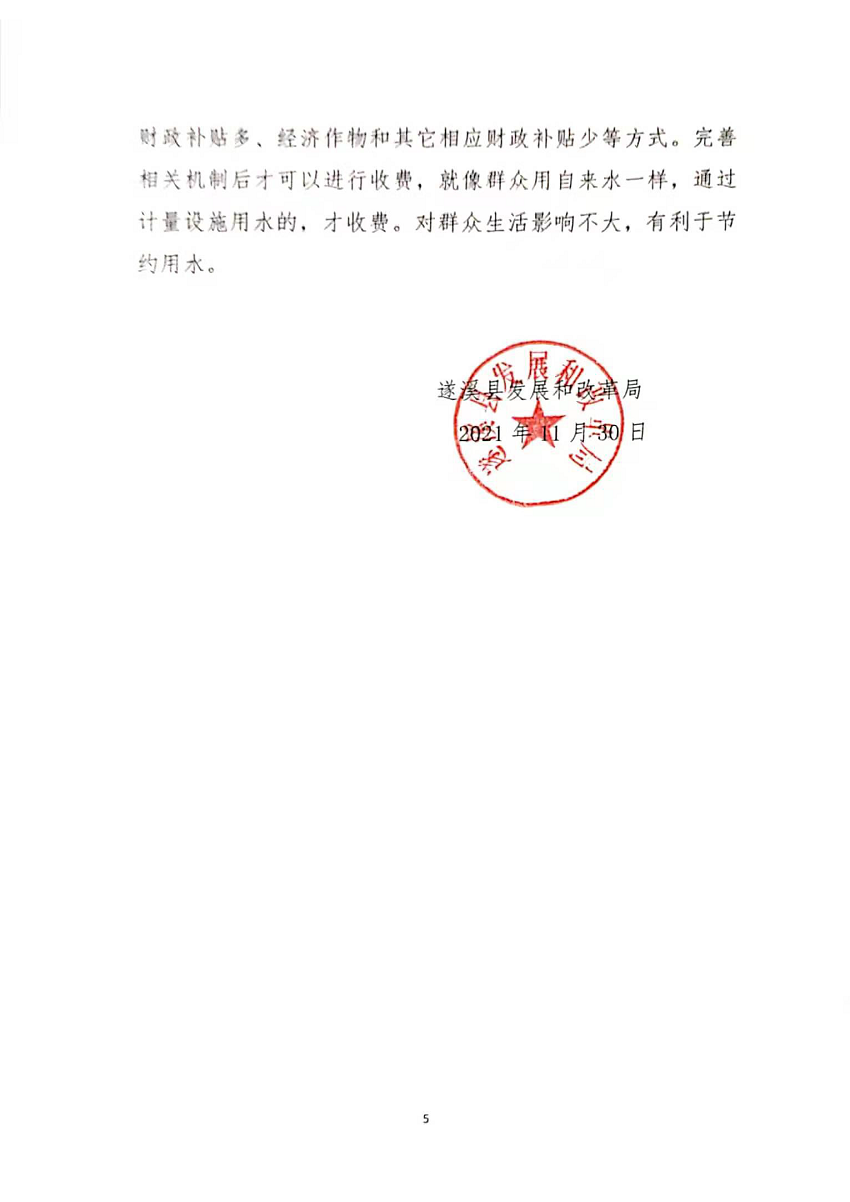 11_頁(yè)面_5.png