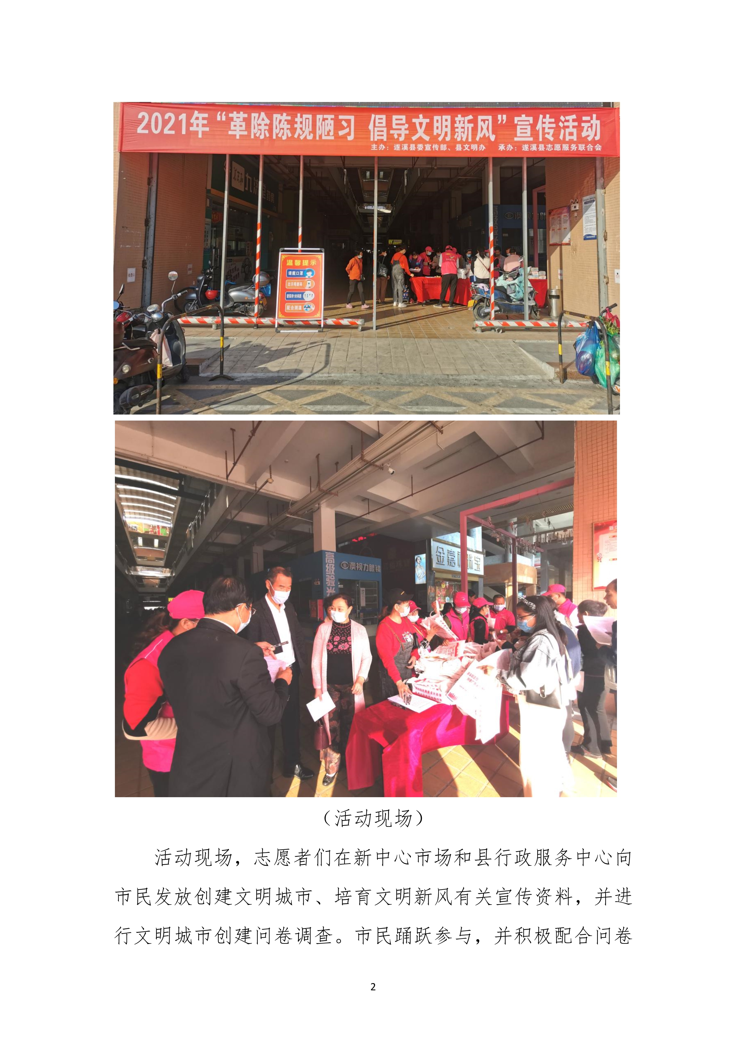 122711053614_0縣創(chuàng)文簡報第42期_2.Jpeg