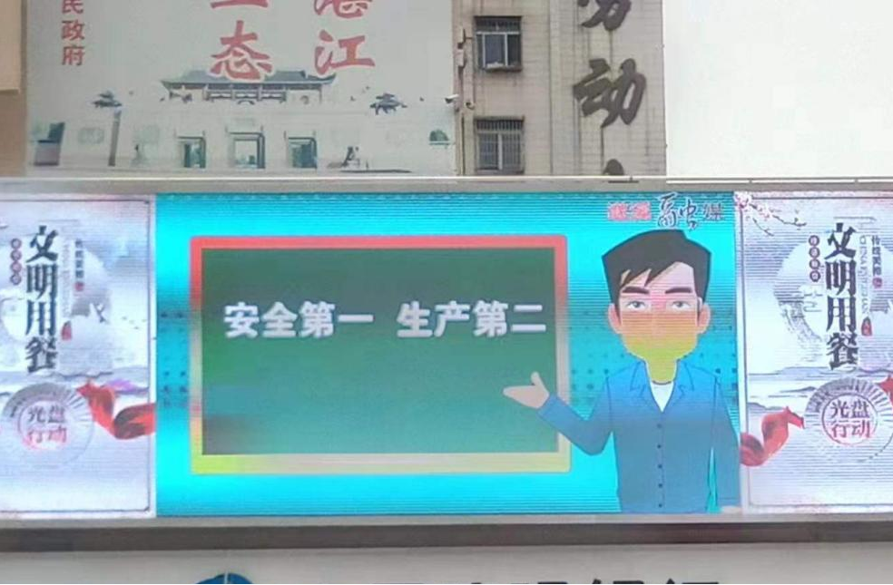 新年伊始搞宣傳，齊心協(xié)力保安全1.png