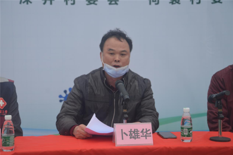 （卜雄華書(shū)記發(fā)表講話(huà)）_副本.png