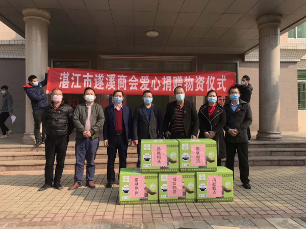 遂溪商會(huì)捐贈(zèng)物資儀式現(xiàn)場.jpg