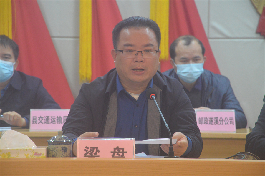 （縣交通運(yùn)輸局局長、鎮(zhèn)黨委書記梁盤同志作強(qiáng)調(diào)講話）.JPG