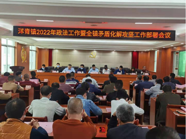 穩(wěn)抓落實平安建設，共創(chuàng)和諧幸福洋青348.png