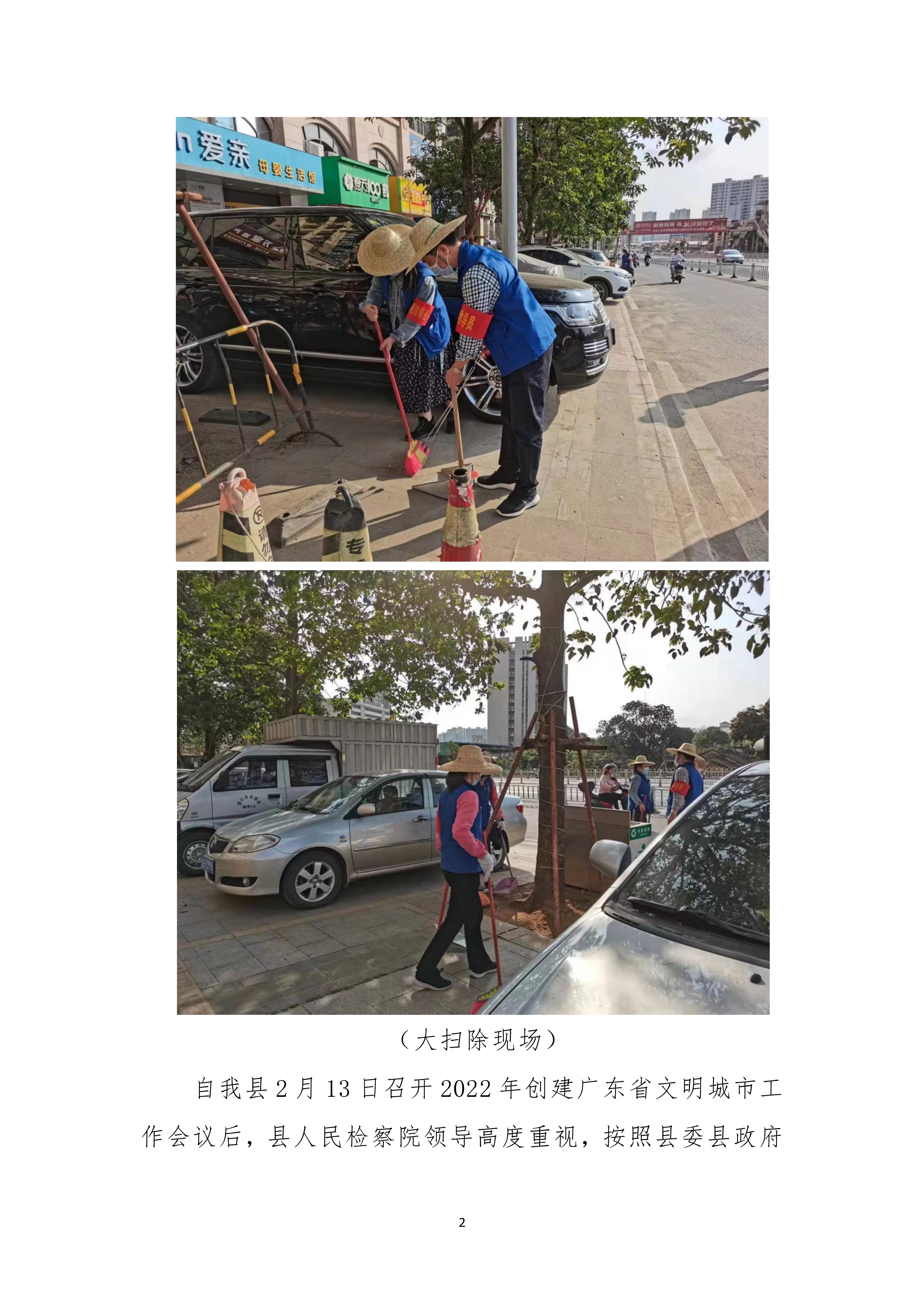 031616354075_0縣創(chuàng)文簡(jiǎn)報(bào)第6期_2.Jpeg