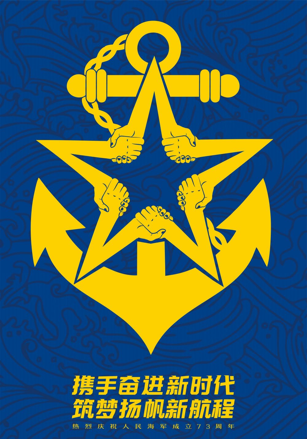 《攜手奮進新時代，筑夢揚帆新航程》 龐杰 15925126363.jpg