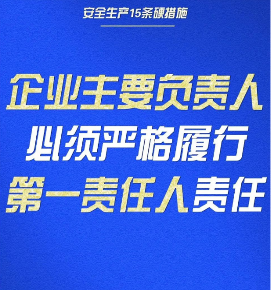 安全生產(chǎn)月開(kāi)啟啦！今年的主題怎么吃透？這里有一籮筐好點(diǎn)子！1769.png