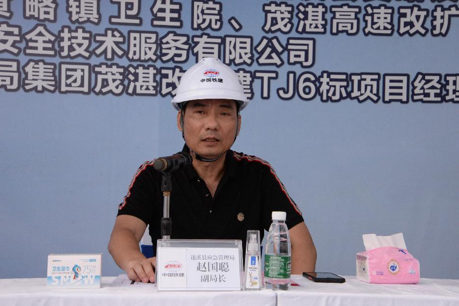 遂溪縣應急管理局聯(lián)合中鐵十一局湛茂6.png