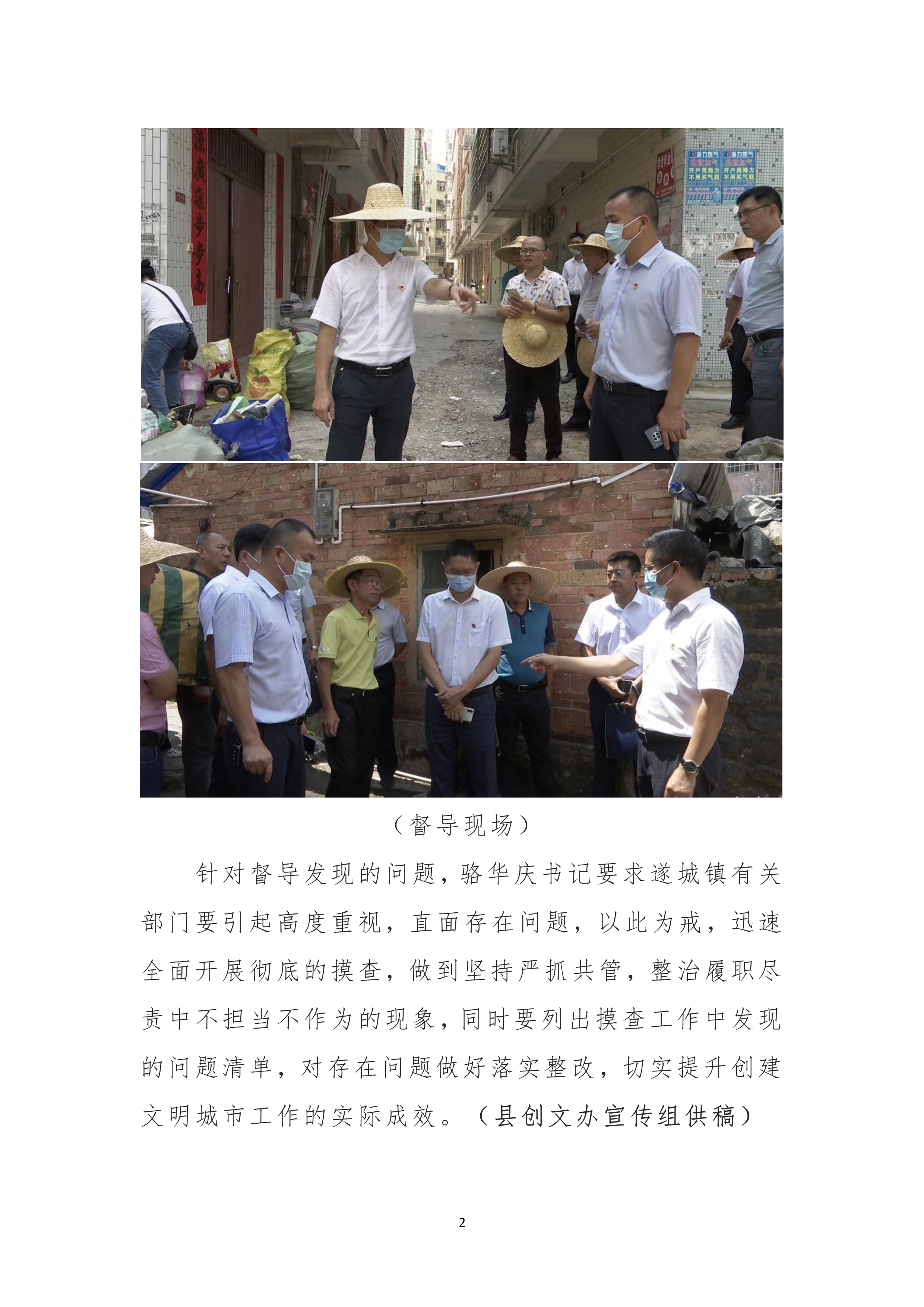 070409293779_0縣創(chuàng)文簡報第21期_2.Jpeg