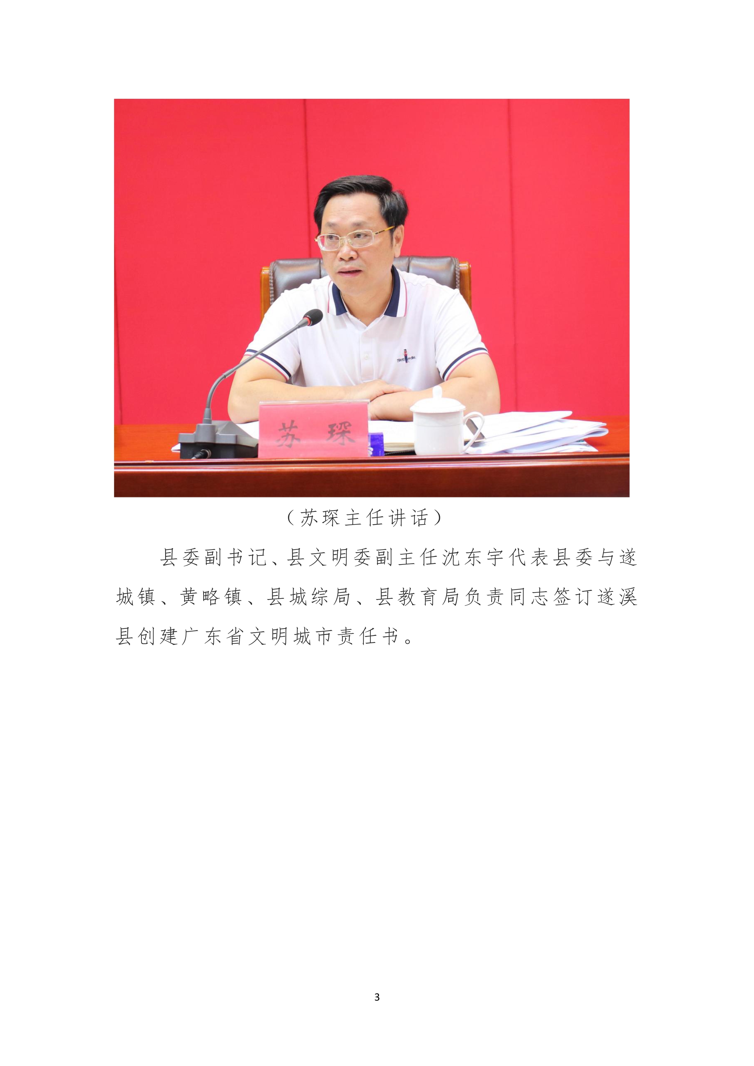 071415535910_0縣創(chuàng)文簡報(bào)第23期_3.Jpeg