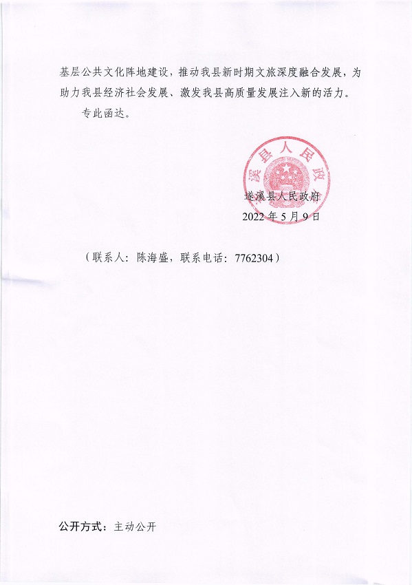 1.關(guān)于市十五屆人大一次會(huì)議代表建議第20220002號(hào)會(huì)辦意見(jiàn)的函_頁(yè)面_2_圖像_0001.jpg