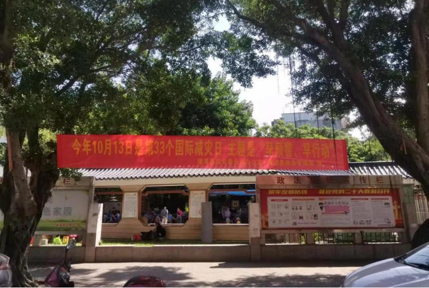 “早預(yù)警，早行動(dòng)”遂溪縣應(yīng)急管理局積極1.png
