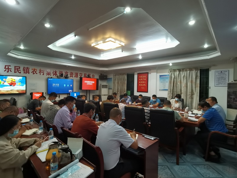 1樂民鎮(zhèn)召開疫情防控工作會(huì)議，部署核酸檢測(cè)等工作.jpg