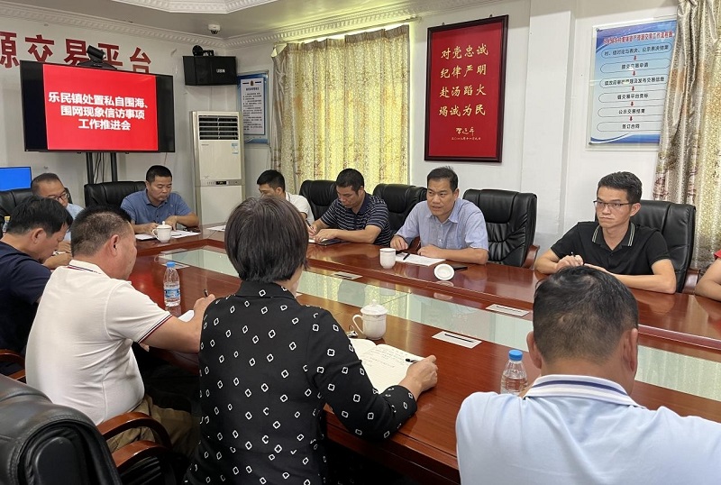 1樂民鎮(zhèn)召開工作會(huì)議，布置處置私自圍海、圍網(wǎng)現(xiàn)象信訪事項(xiàng)工作.jpg