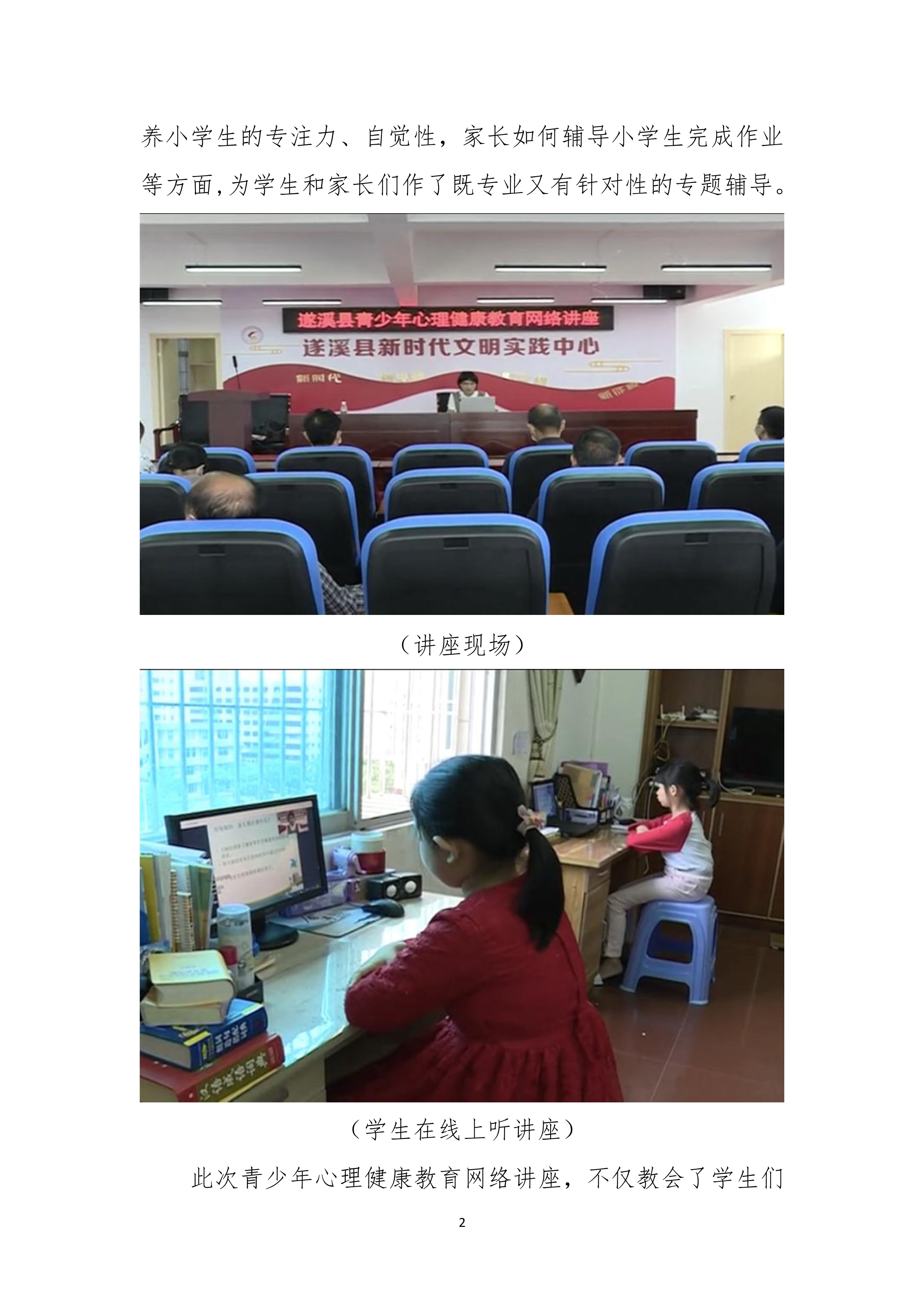 第9期創(chuàng)文簡報_2.jpg