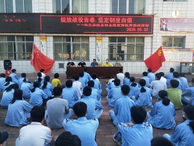 2020年五四主題：綻放戰(zhàn)役青春 堅(jiān)定制度自信_2