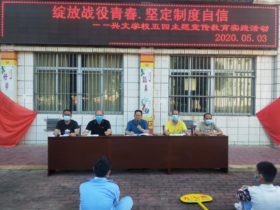 2020年五四主題：綻放戰(zhàn)役青春 堅(jiān)定制度自信_3