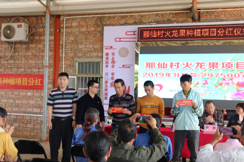 為貧困戶(hù)代表發(fā)放分紅卡.png