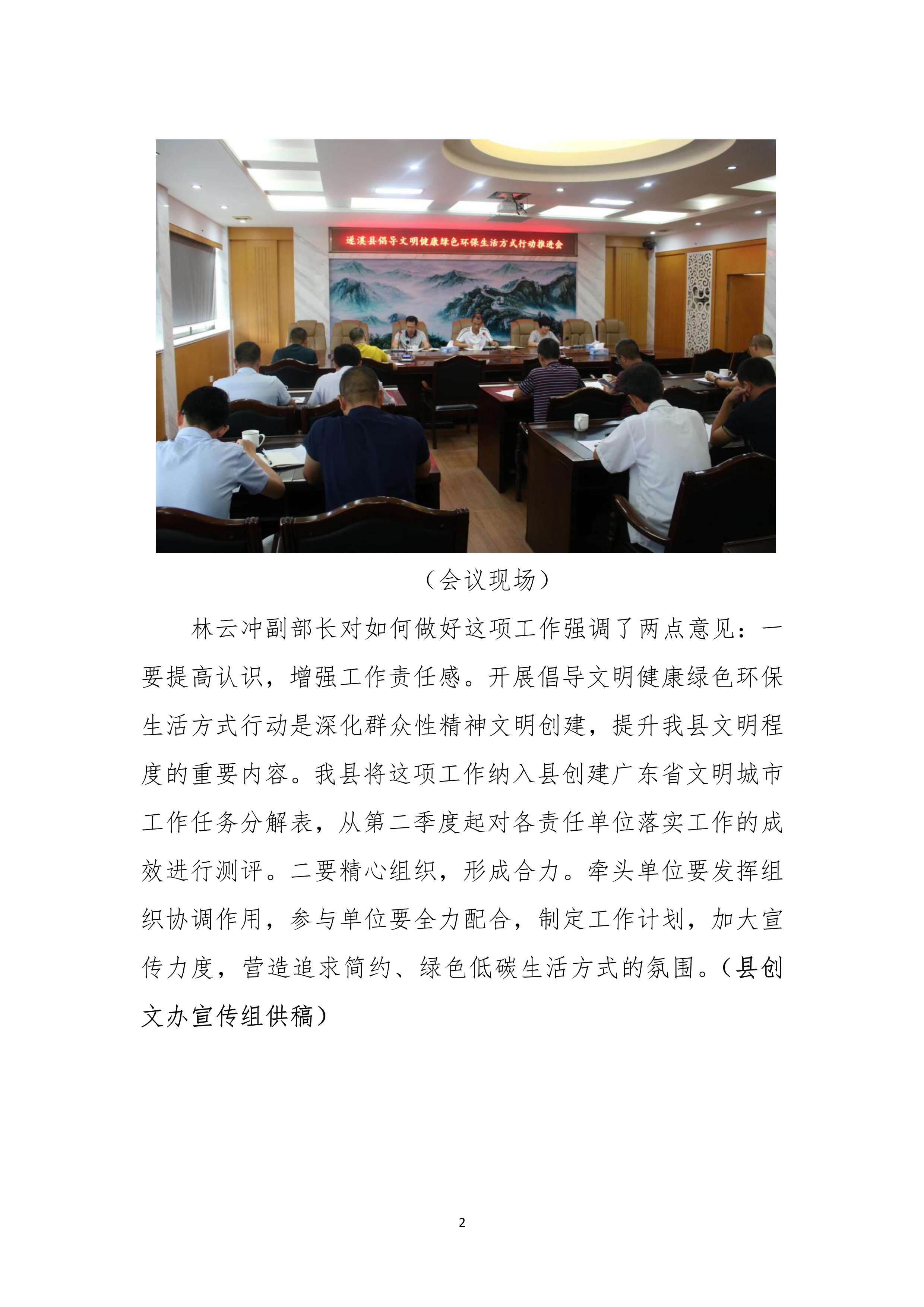 第18期創(chuàng)文簡(jiǎn)報(bào)_2.jpg