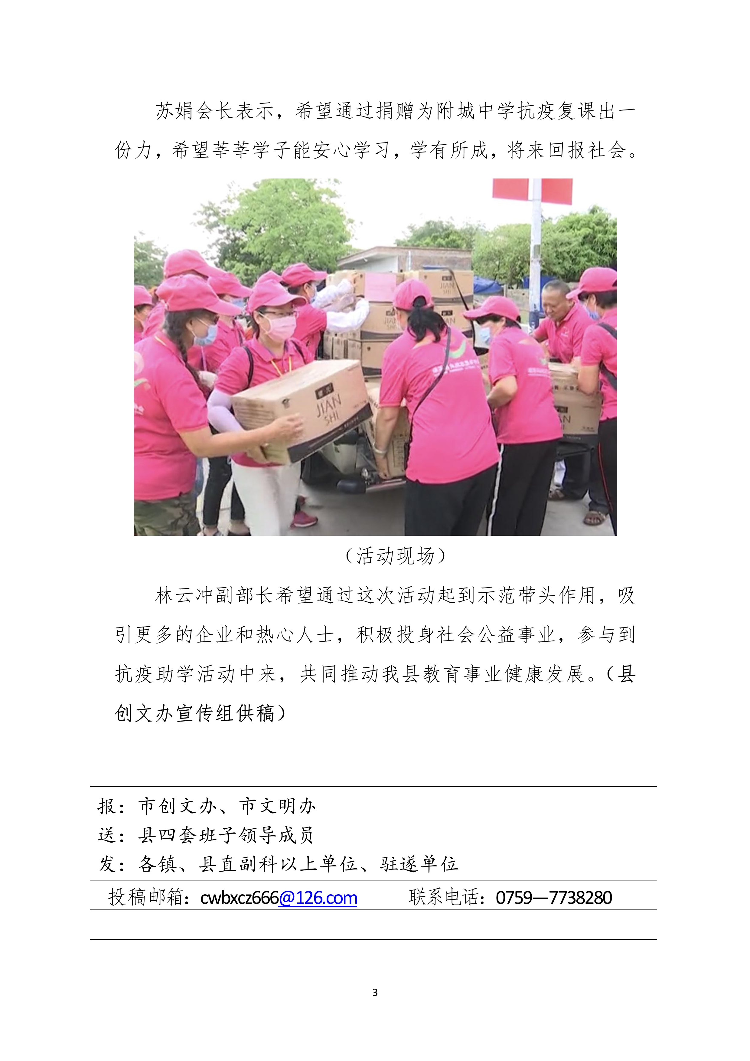 第19期創(chuàng)文簡報(bào)_3.jpg