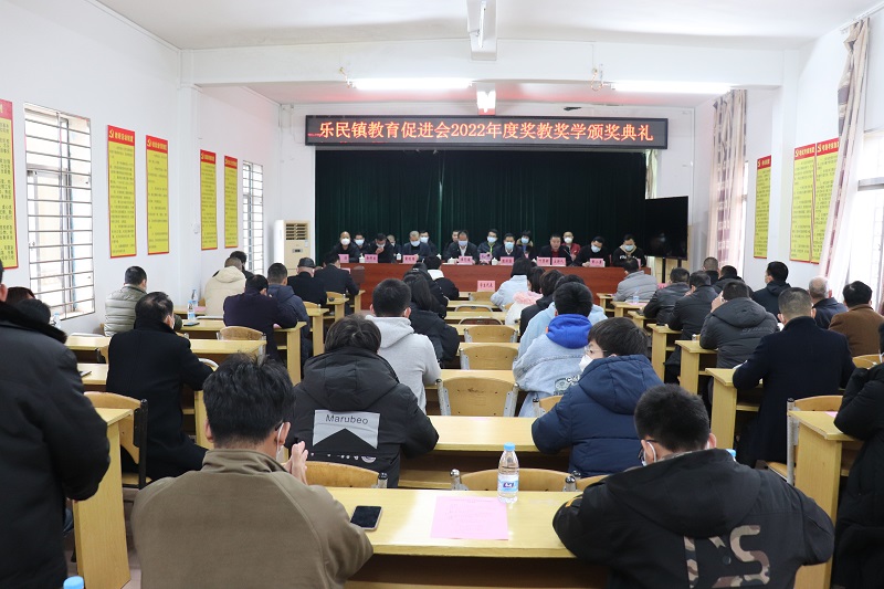 1 樂民鎮(zhèn)教育促進(jìn)會(huì)舉行2022年度獎(jiǎng)教獎(jiǎng)學(xué)頒獎(jiǎng)典禮.JPG