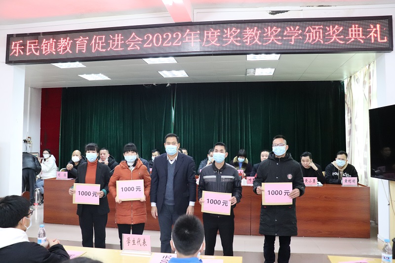8 樂民鎮(zhèn)黨委副書記、鎮(zhèn)長(zhǎng)陳秋強(qiáng)為優(yōu)秀教師代表頒發(fā)獎(jiǎng)教學(xué)金.JPG