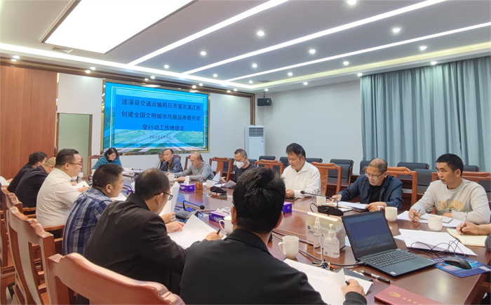 遂溪縣交通運(yùn)輸局全力落實(shí)湛江市創(chuàng)建全國文明城市風(fēng)貌品質(zhì)提升攻堅(jiān)行動(dòng).jpg