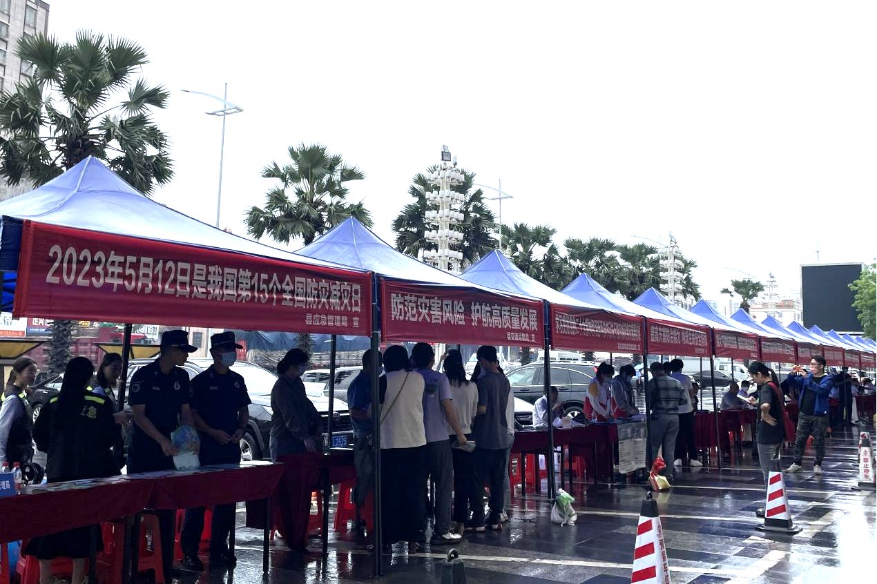 遂溪縣開(kāi)展2023年“5.12全國(guó)防災(zāi)減災(zāi)日”科普宣傳活動(dòng)1.png