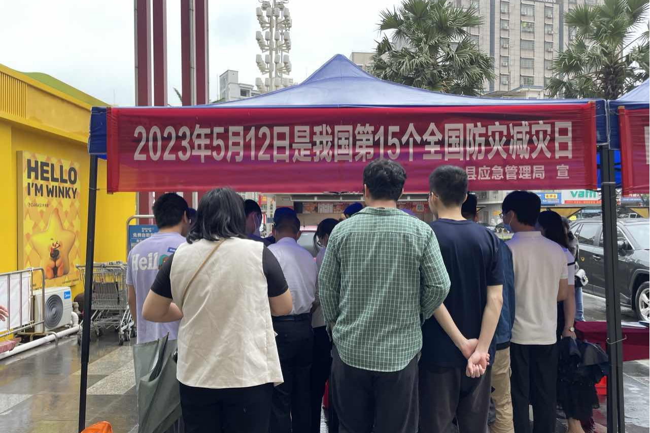 遂溪縣開(kāi)展2023年“5.12全國(guó)防災(zāi)減災(zāi)日”科普宣傳活動(dòng)2.png