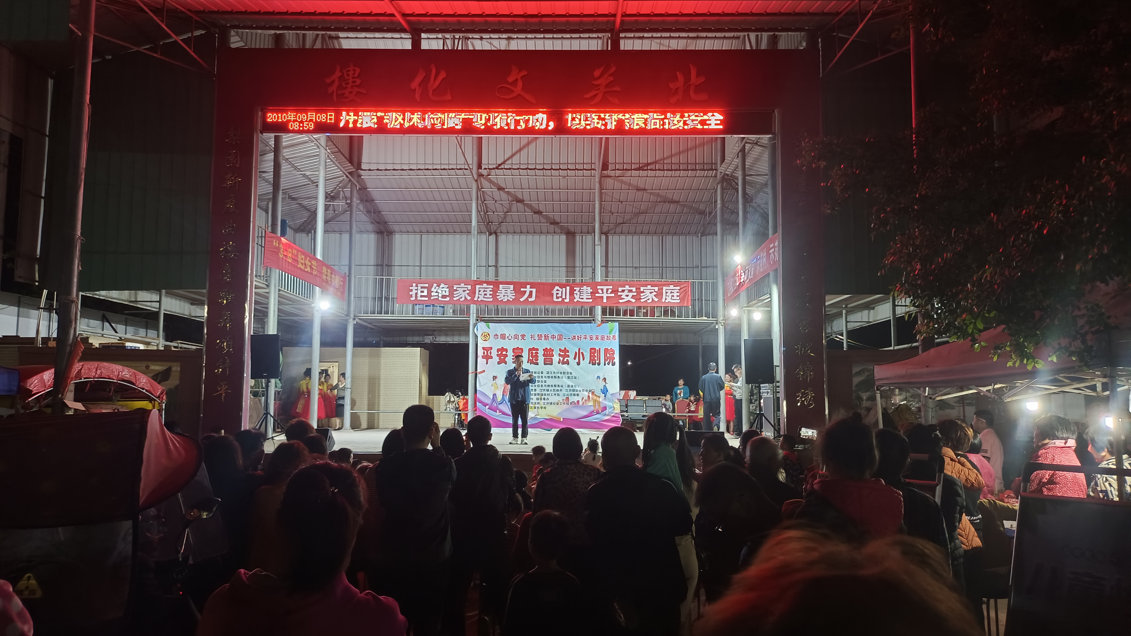 2-1.江洪社區(qū)北關(guān)戲樓活動現(xiàn)場.jpg