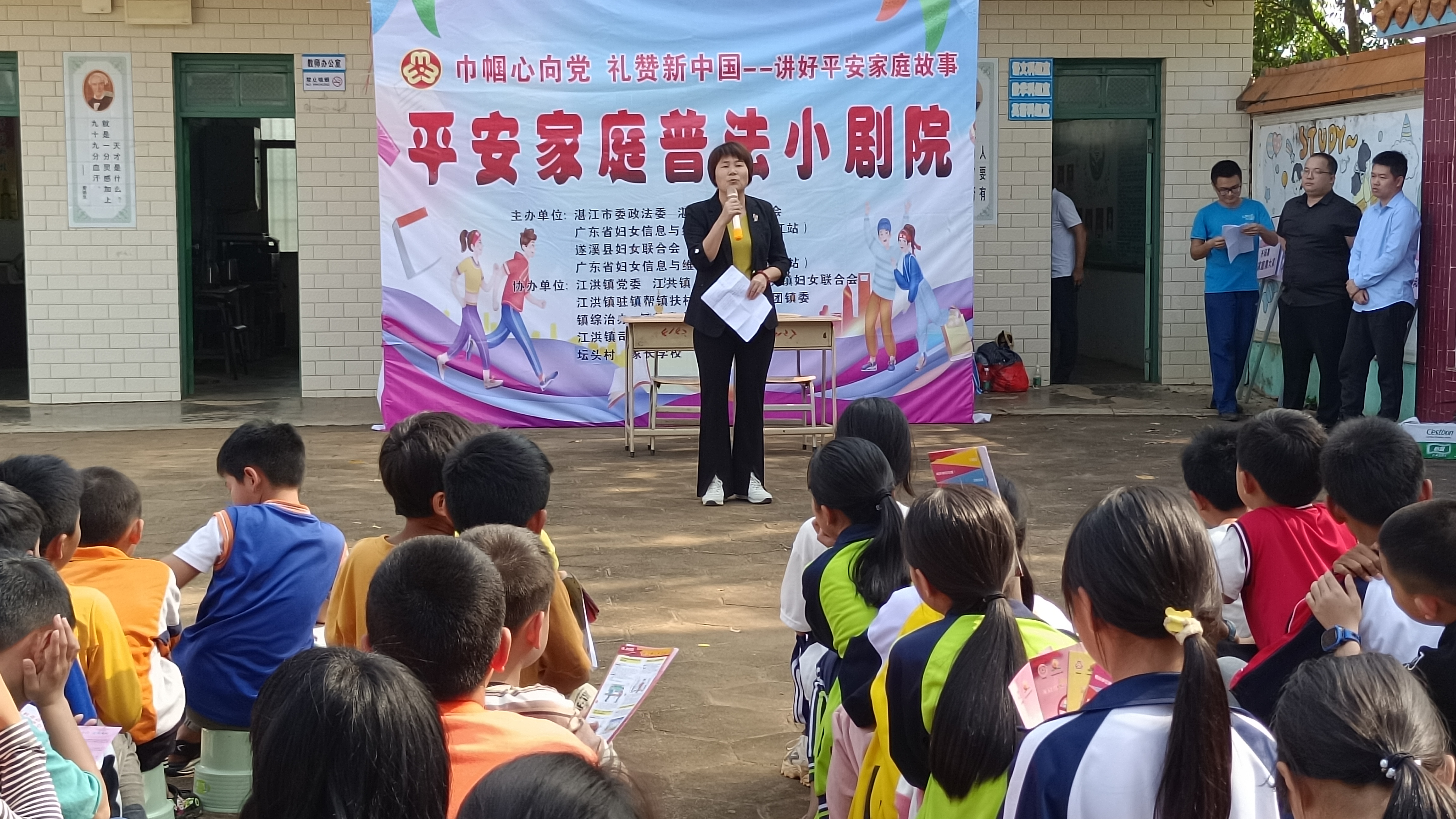 3-2.壇頭村委會壇頭小學(xué)活動現(xiàn)場.jpg
