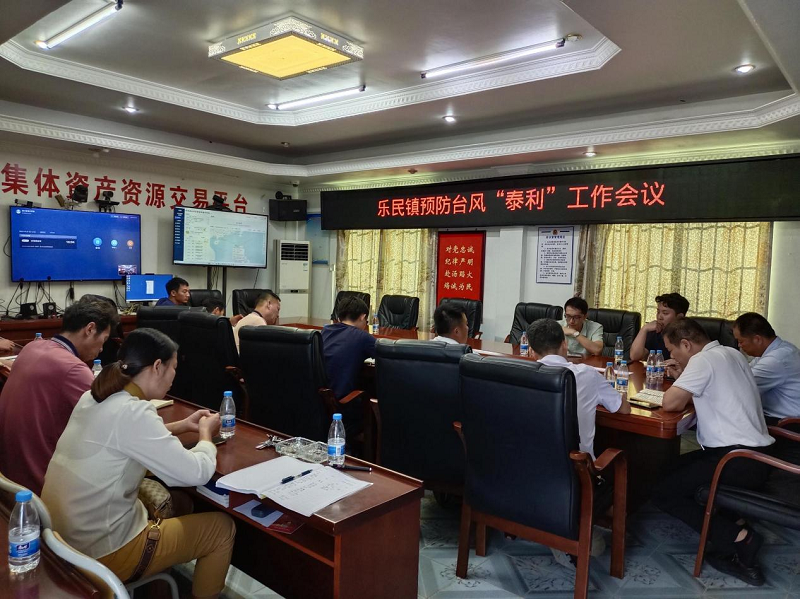 1 預(yù)防臺風(fēng)“泰利”工作會議現(xiàn)場.png