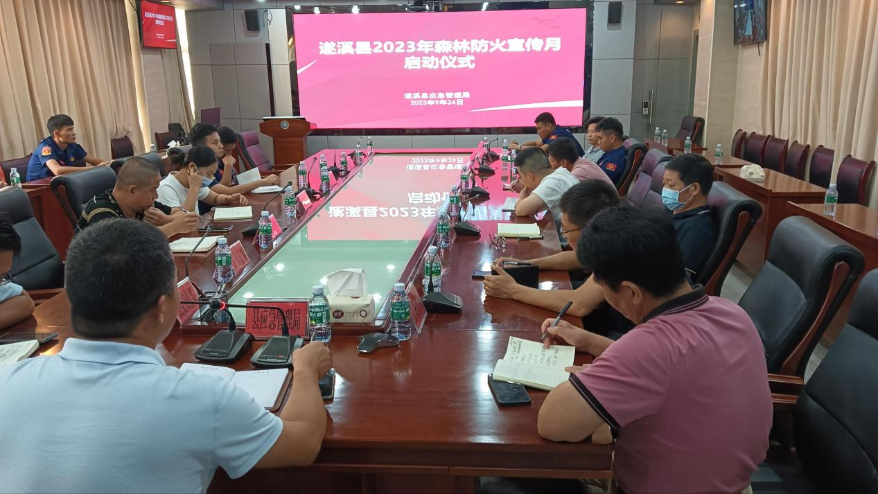防范森林火災(zāi)，守護(hù)綠美遂溪1.png