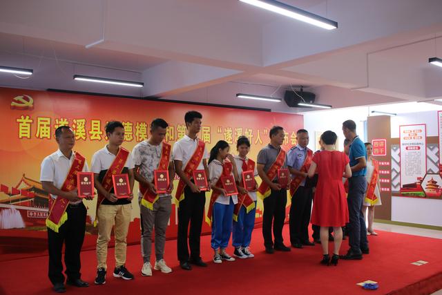 「遂溪創(chuàng)文·榜樣引領」遂溪縣舉行首屆遂溪縣道德模范和第三屆“遂溪好人”發(fā)布會
