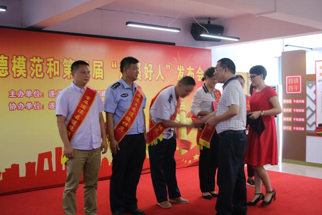 「遂溪創(chuàng)文·榜樣引領」遂溪縣舉行首屆遂溪縣道德模范和第三屆“遂溪好人”發(fā)布會