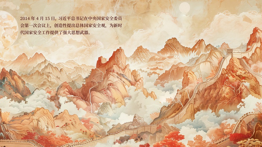 總體國(guó)家安全觀(guān)宣傳手冊(cè)_頁(yè)面_02_圖像_0001.jpg
